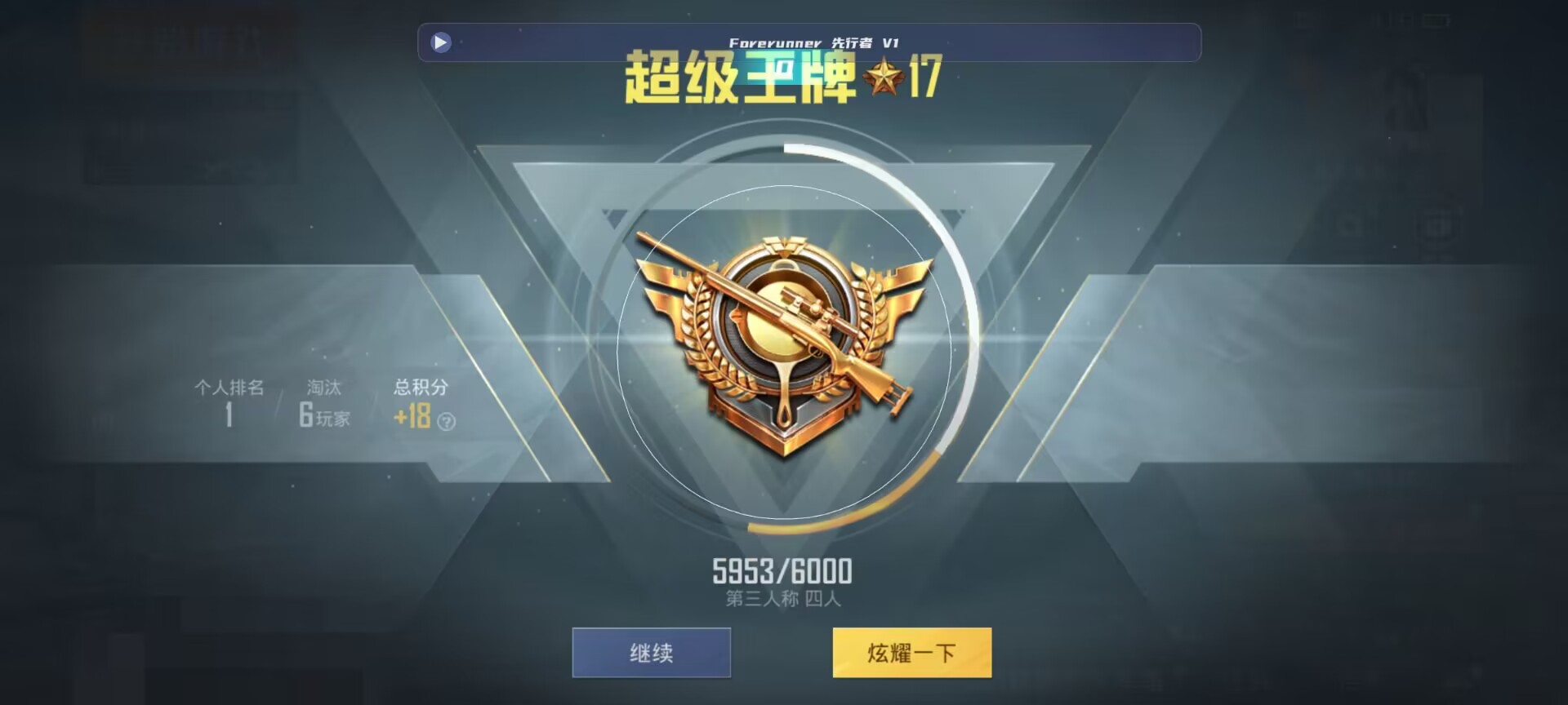 和平精英鸡腿辅助自瞄 - ��ƽ��Ӣ�˱������辅助预览图